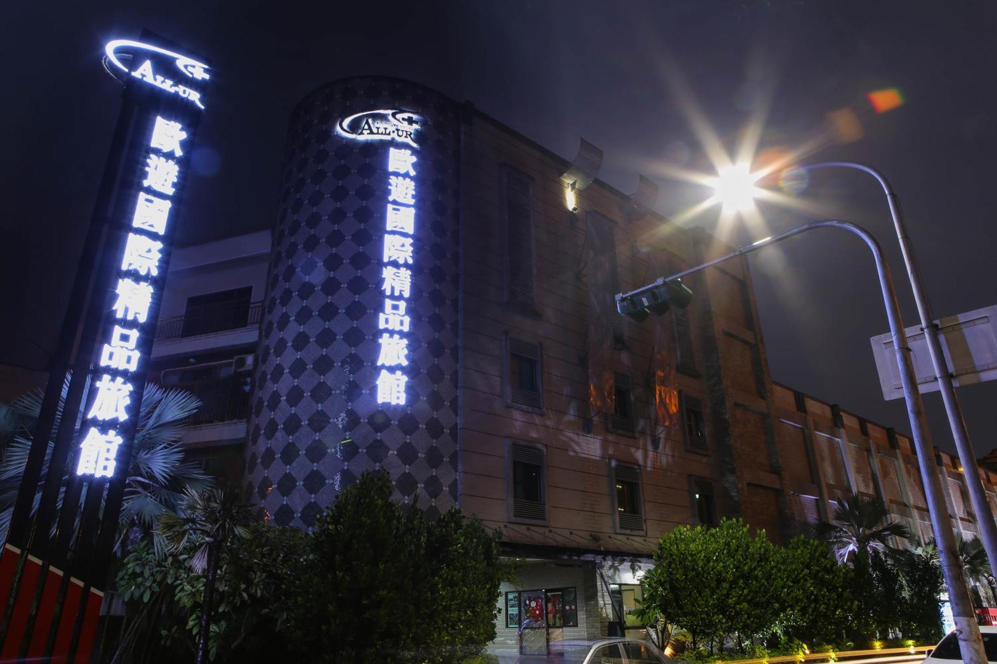 All-Ur Boutique Motel -Chia Yi Branch Chiayi City Dış mekan fotoğraf
